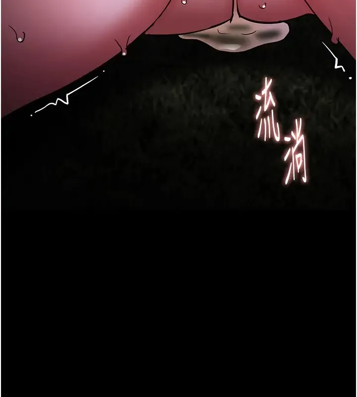 痴汉成瘾 - 第94話-會尿尿占地盤的女主播 - page 123