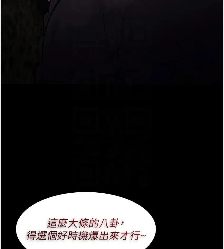 痴汉成瘾 - 第94話-會尿尿占地盤的女主播 - page 127