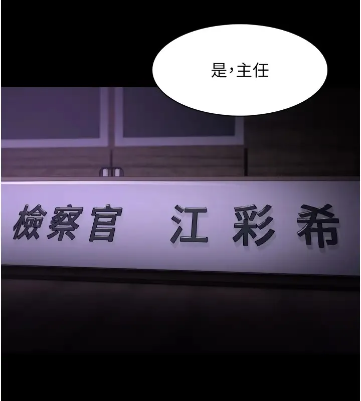 痴汉成瘾 - 第94話-會尿尿占地盤的女主播 - page 133