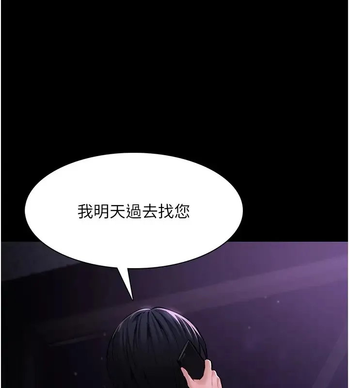 痴汉成瘾 - 第94話-會尿尿占地盤的女主播 - page 134