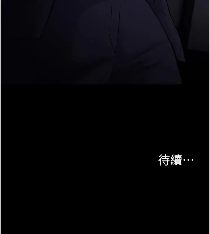 痴汉成瘾 - 第94話-會尿尿占地盤的女主播 - page 141