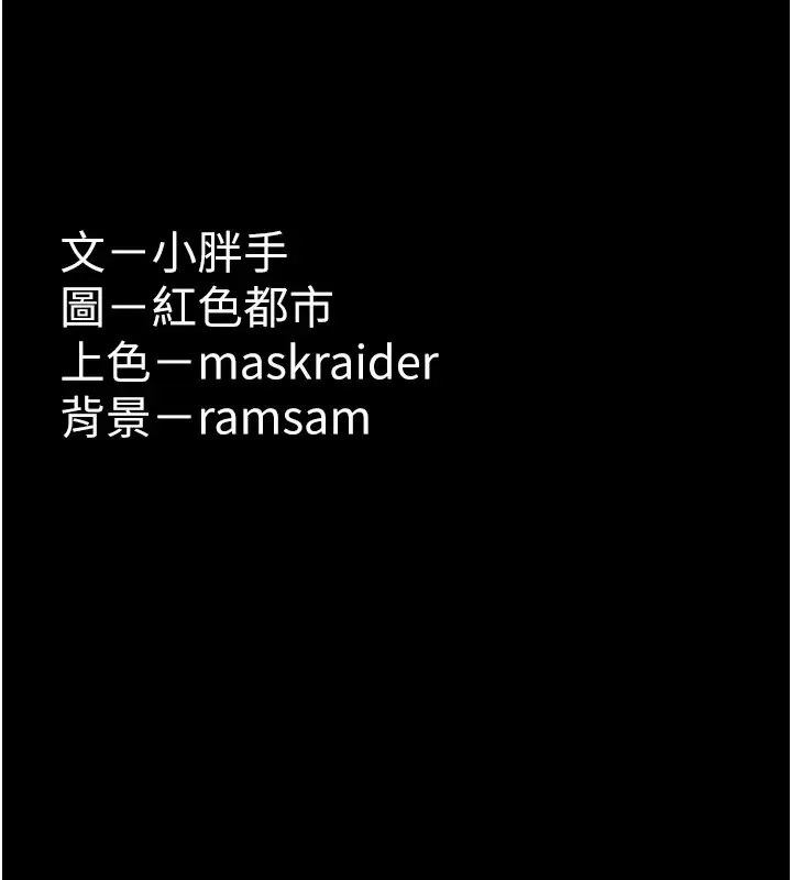 痴汉成瘾 - 第94話-會尿尿占地盤的女主播 - page 142