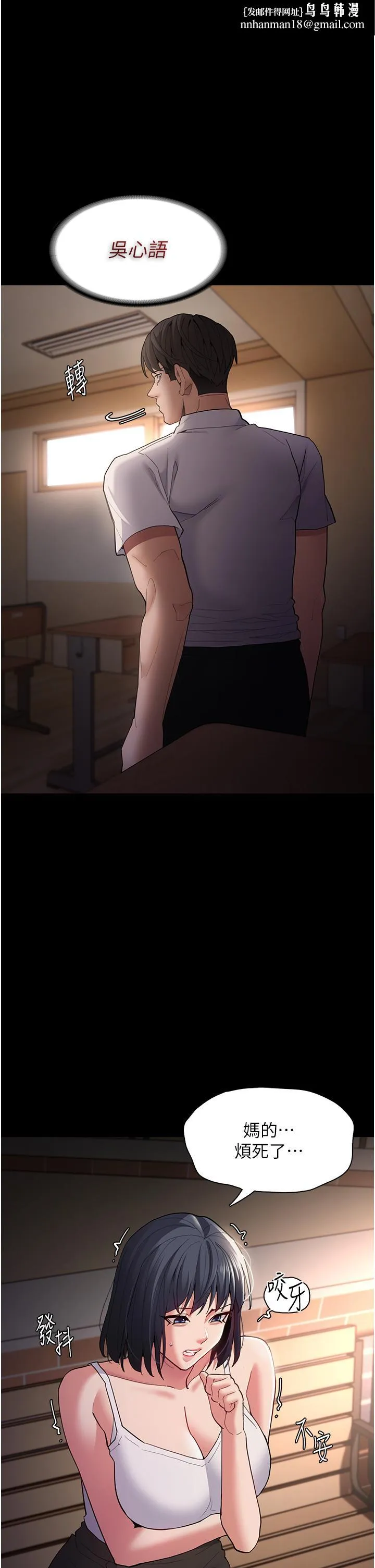 痴汉成瘾 - 第44话-乖乖张开腿等我！ - page 1