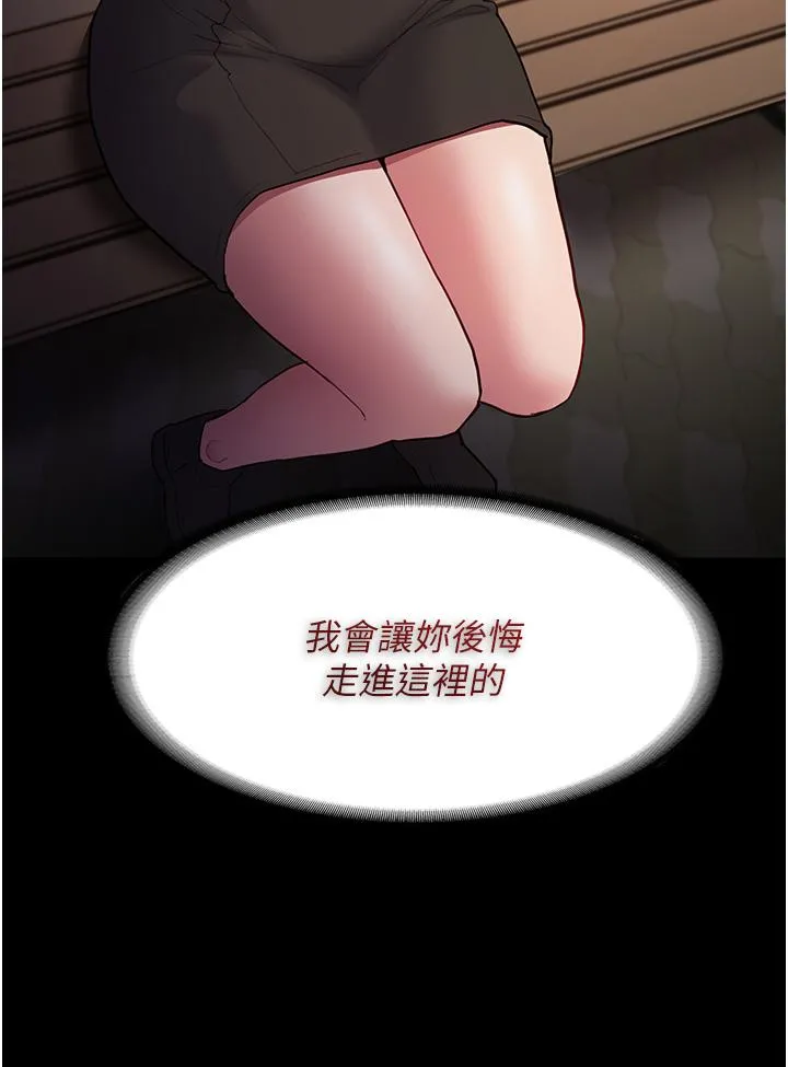 痴汉成瘾 - 第44话-乖乖张开腿等我！ - page 2