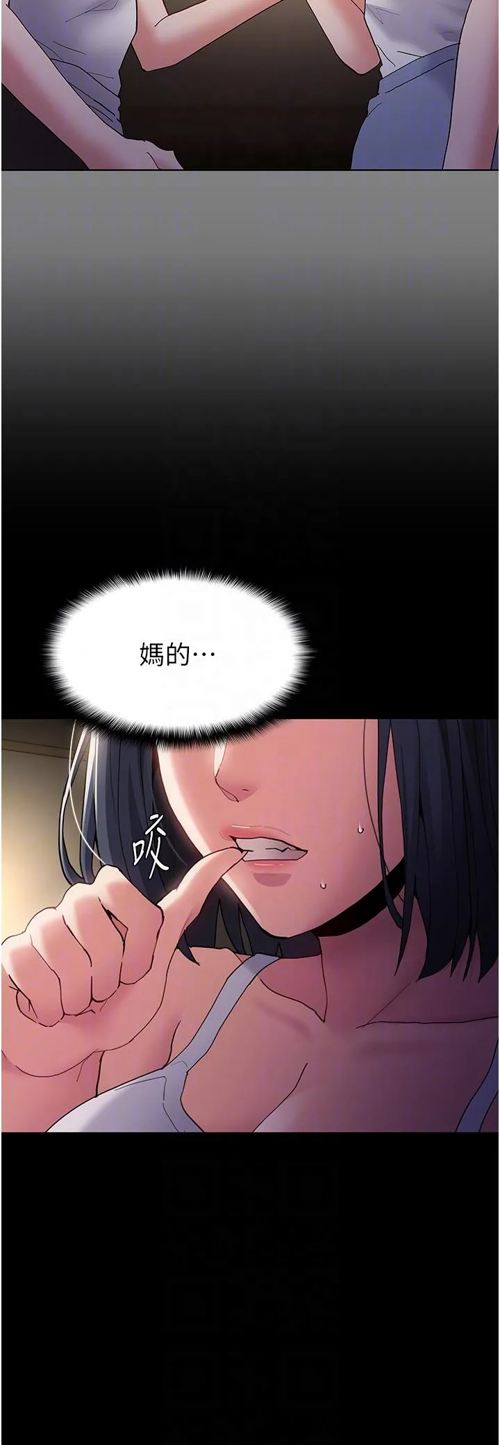 痴汉成瘾 - 第44话-乖乖张开腿等我！ - page 6