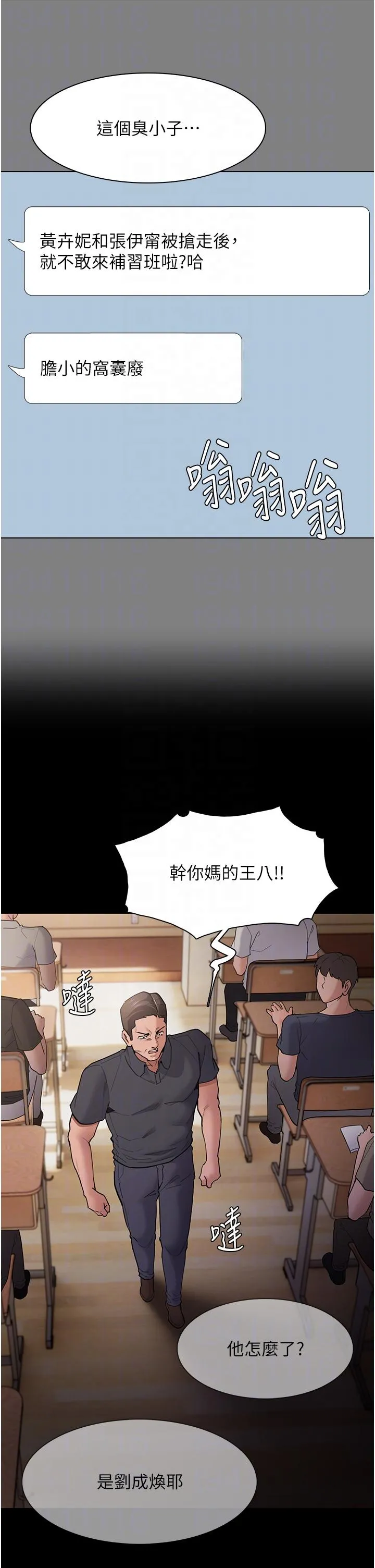 痴汉成瘾 - 第44话-乖乖张开腿等我！ - page 10