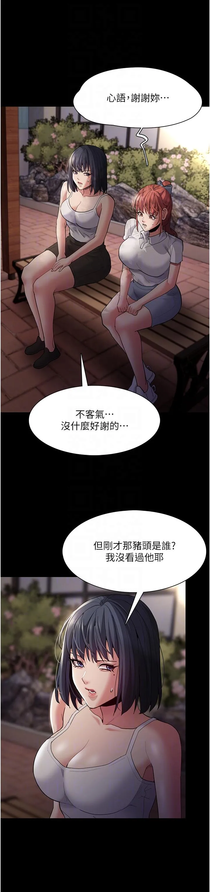 痴汉成瘾 - 第44话-乖乖张开腿等我！ - page 18