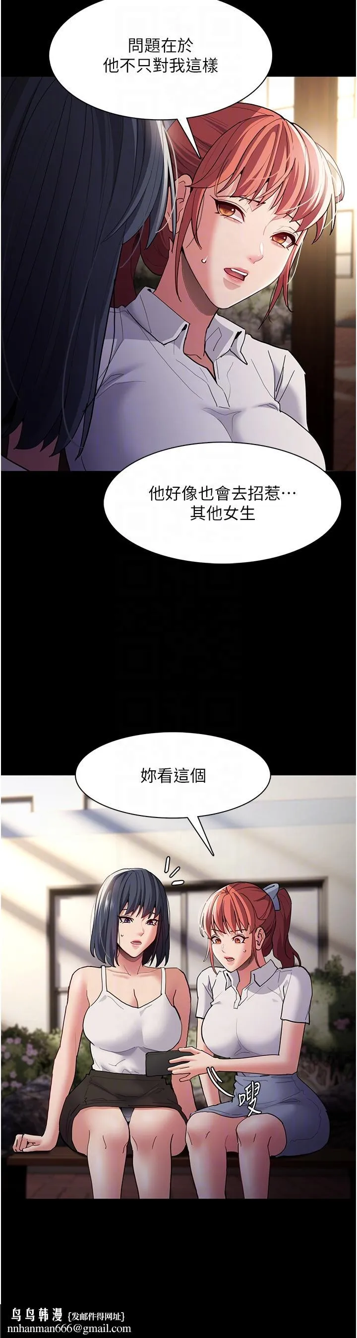 痴汉成瘾 - 第44话-乖乖张开腿等我！ - page 22