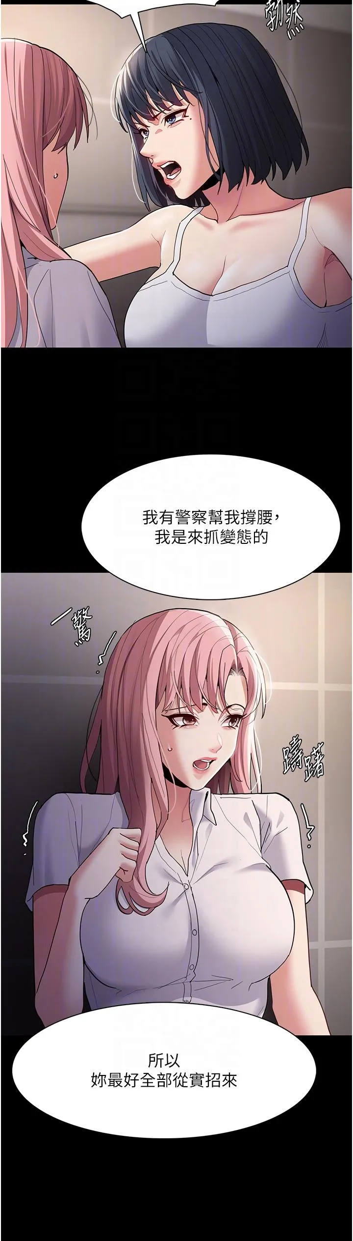 痴汉成瘾 - 第44话-乖乖张开腿等我！ - page 28