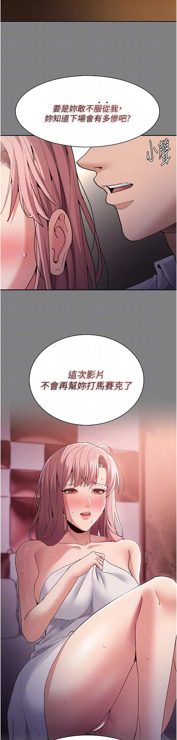 痴汉成瘾 - 第44话-乖乖张开腿等我！ - page 30