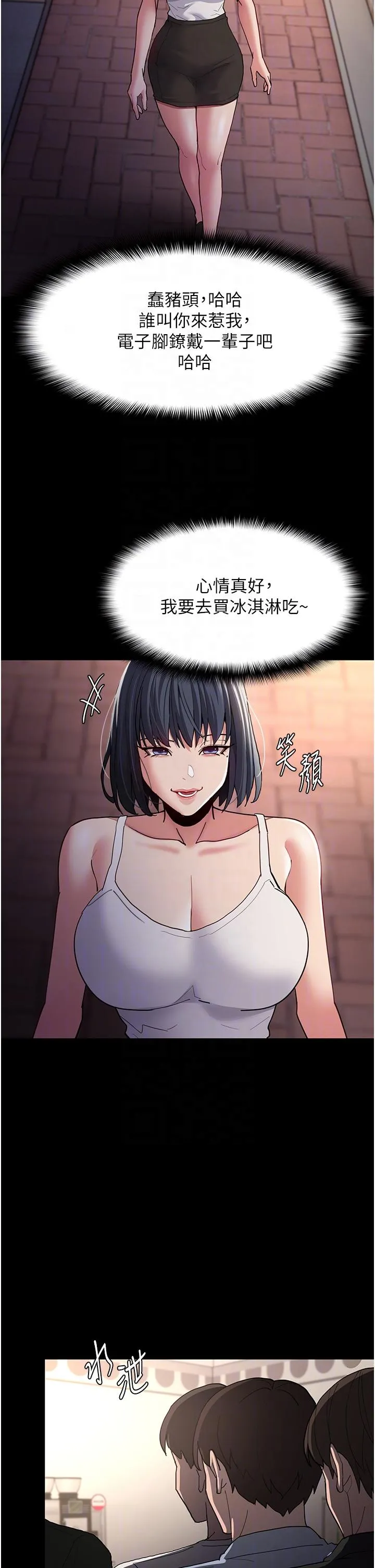 痴汉成瘾 - 第44话-乖乖张开腿等我！ - page 34