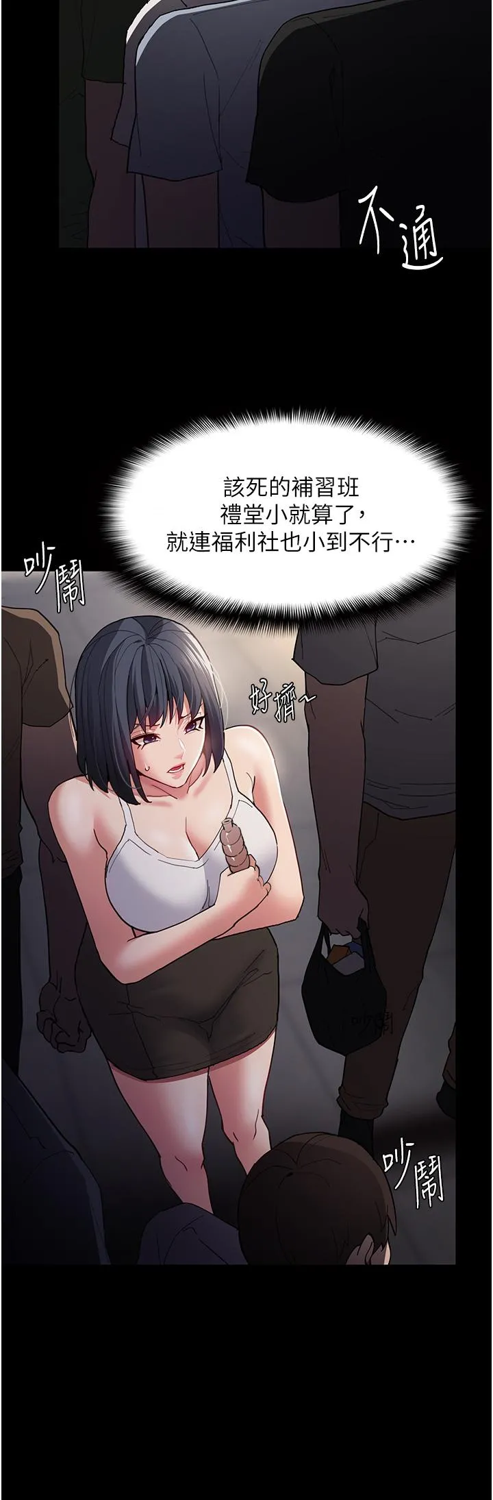 痴汉成瘾 - 第44话-乖乖张开腿等我！ - page 35