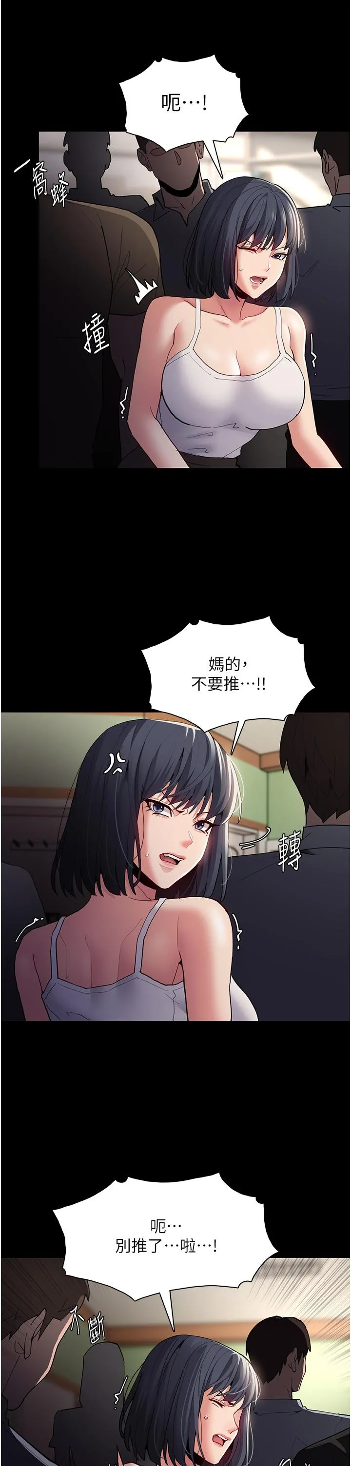 痴汉成瘾 - 第44话-乖乖张开腿等我！ - page 36