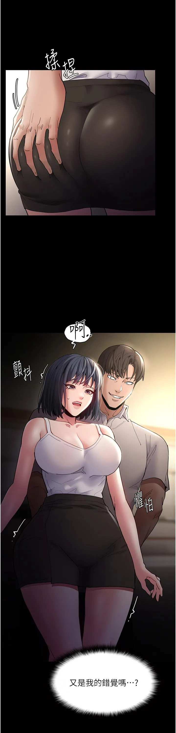 痴汉成瘾 - 第44话-乖乖张开腿等我！ - page 39