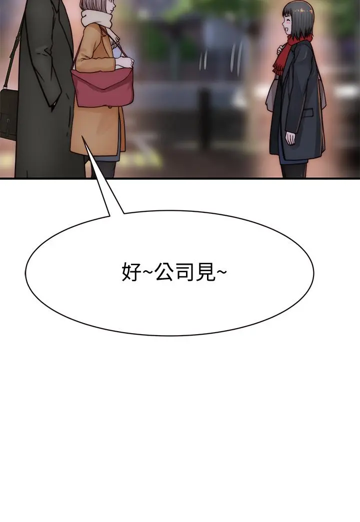 我们的特殊关係 - 第78话-甜蜜到来不及吃醋 - page 13