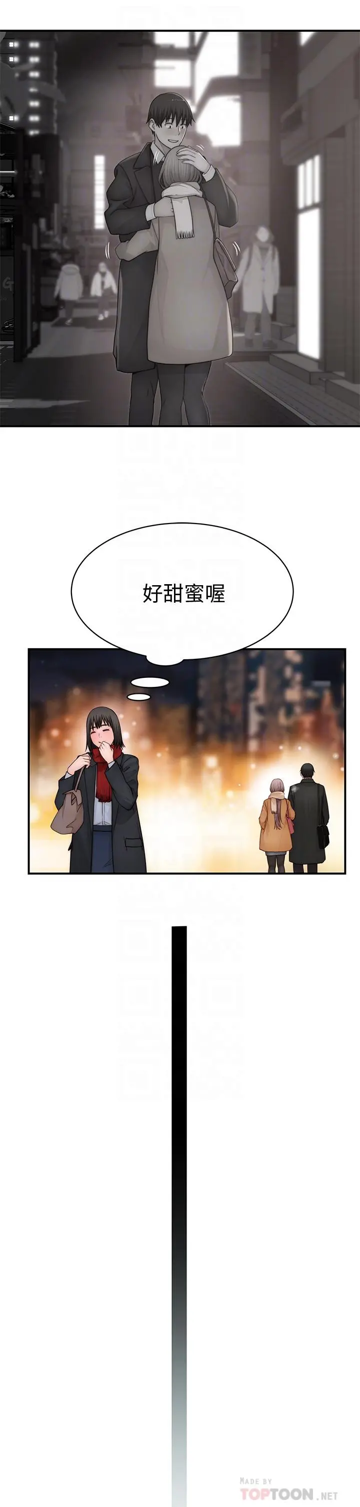 我们的特殊关係 - 第78话-甜蜜到来不及吃醋 - page 18