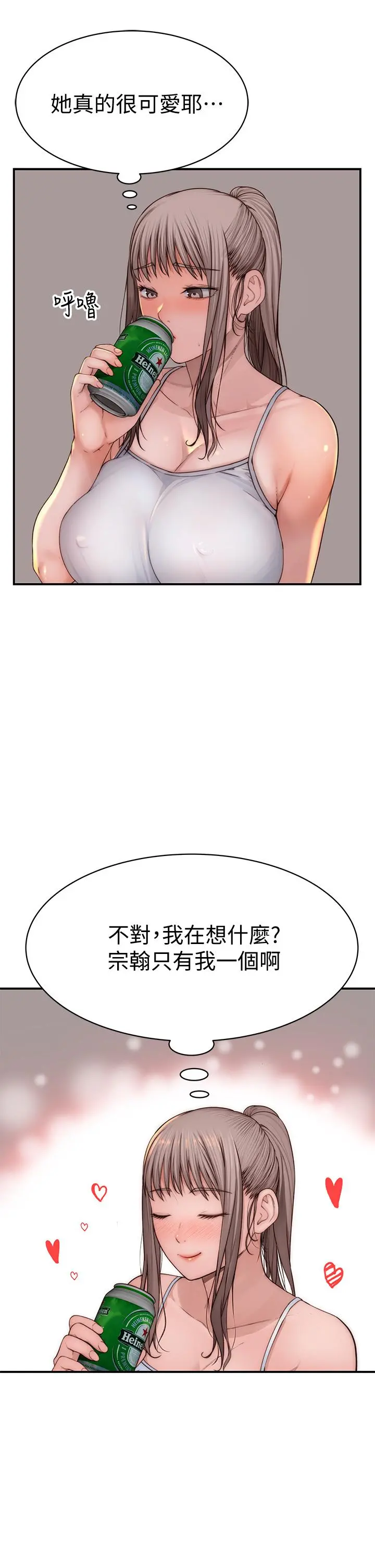 我们的特殊关係 - 第78话-甜蜜到来不及吃醋 - page 24