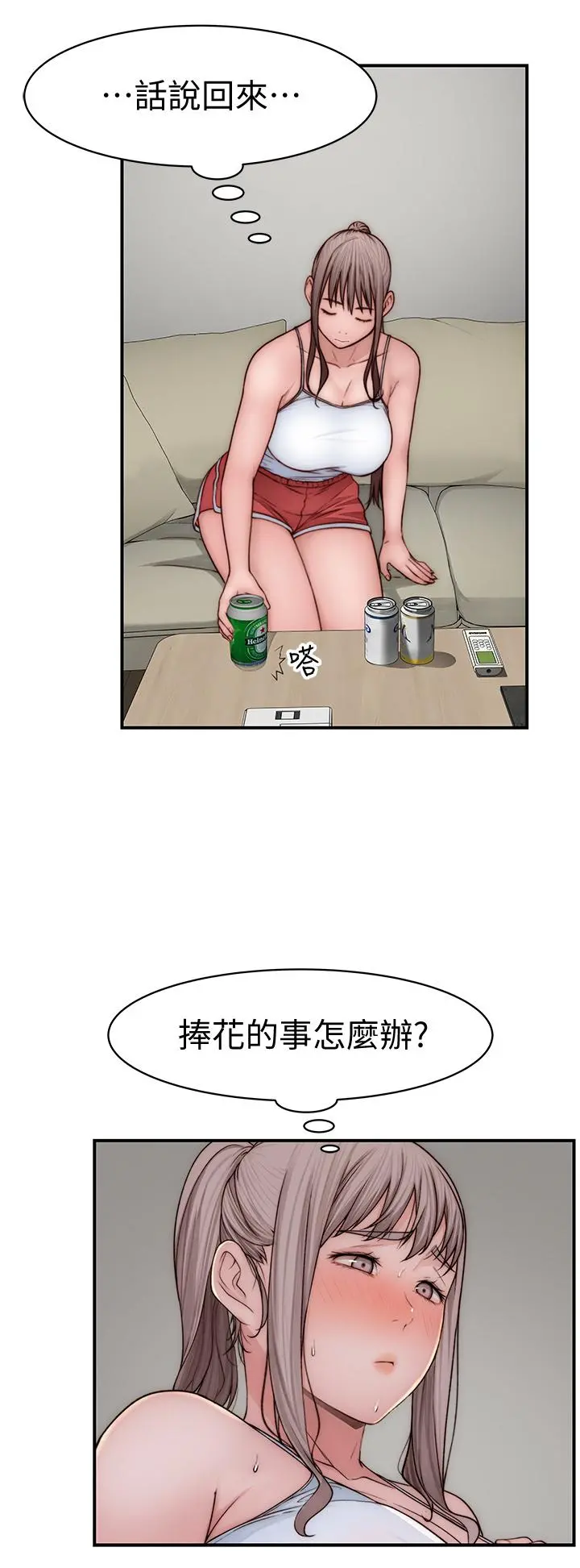 我们的特殊关係 - 第78话-甜蜜到来不及吃醋 - page 25