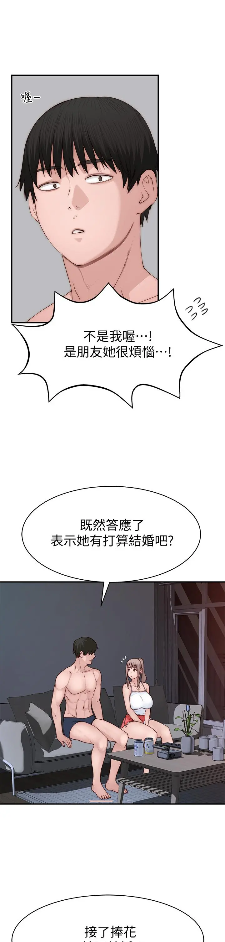 我们的特殊关係 - 第78话-甜蜜到来不及吃醋 - page 30