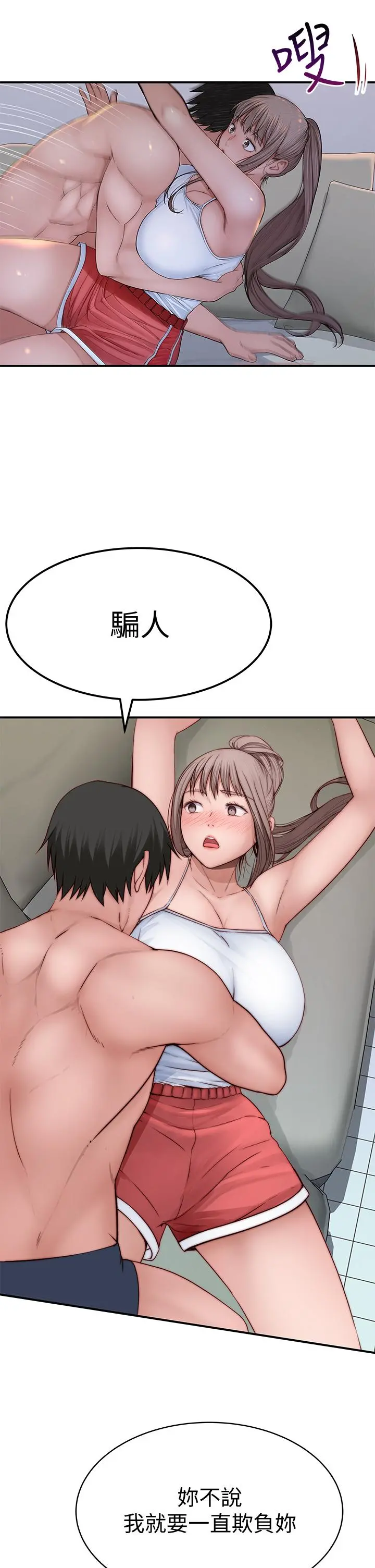 我们的特殊关係 - 第78话-甜蜜到来不及吃醋 - page 34