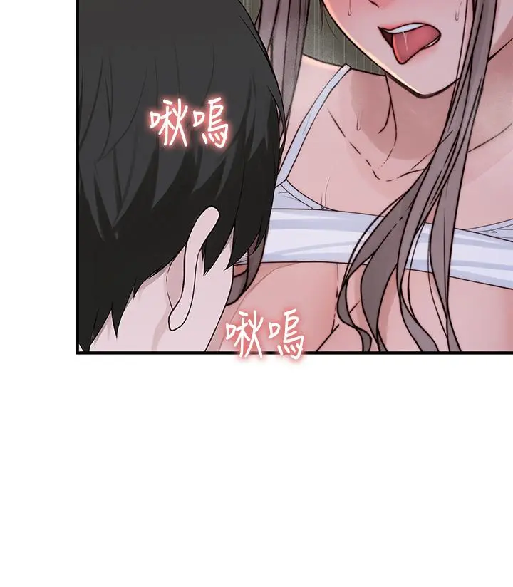 我们的特殊关係 - 第78话-甜蜜到来不及吃醋 - page 37