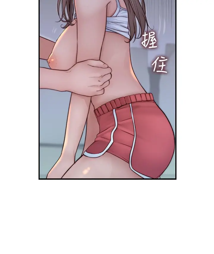 我们的特殊关係 - 第78话-甜蜜到来不及吃醋 - page 43
