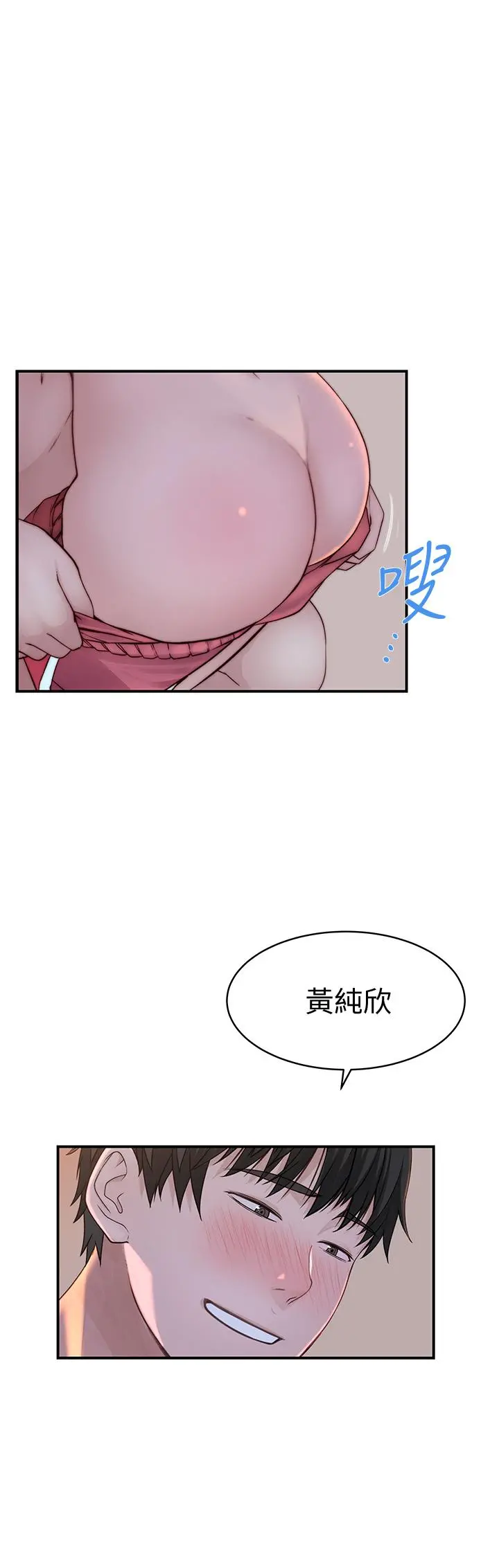 我们的特殊关係 - 第78话-甜蜜到来不及吃醋 - page 48