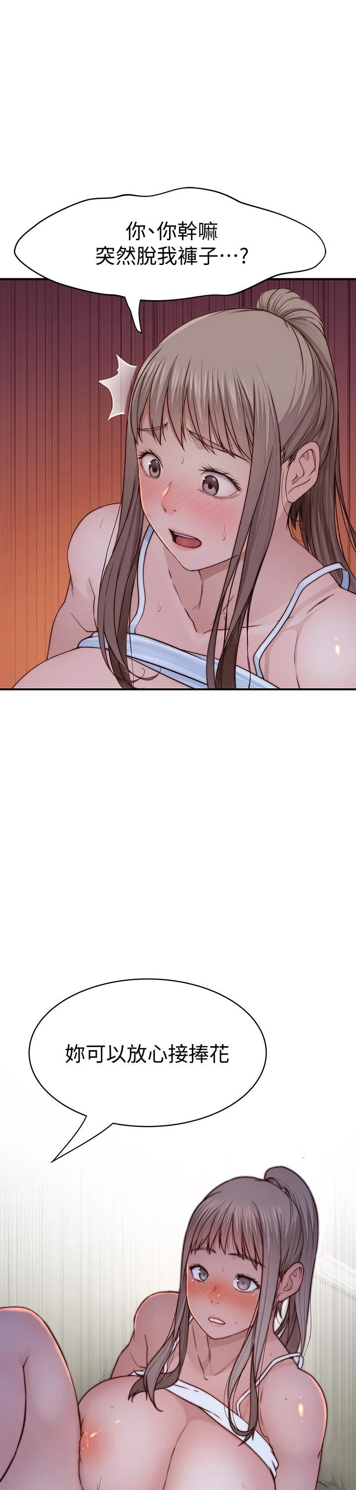 我们的特殊关係 - 第78话-甜蜜到来不及吃醋 - page 49