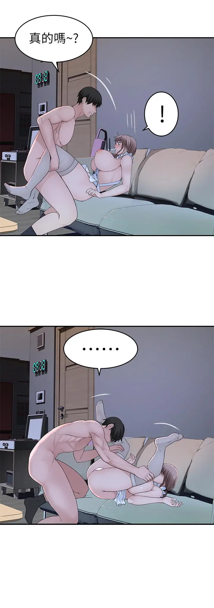 我们的特殊关係 - 第43话-性事契合的恋人 - page 2