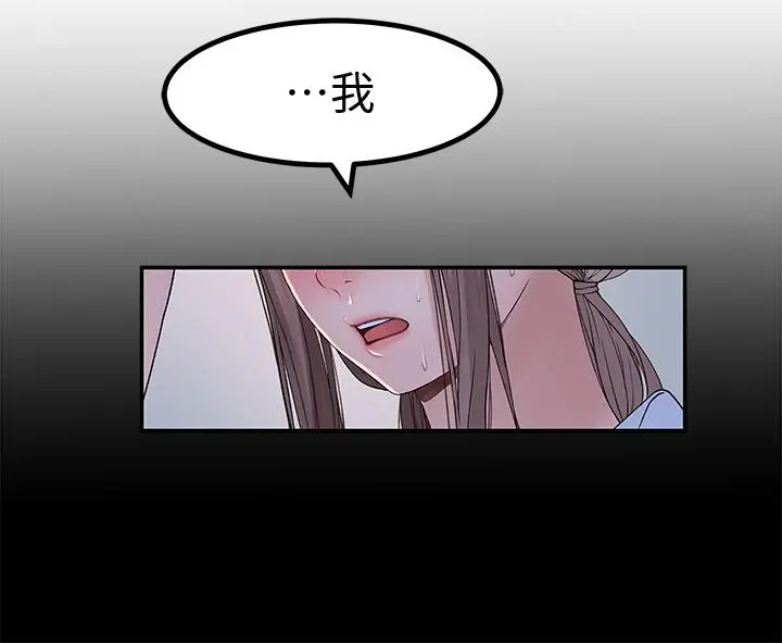 我们的特殊关係 - 第43话-性事契合的恋人 - page 17