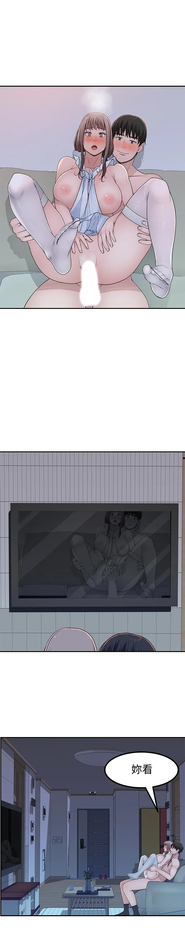 我们的特殊关係 - 第43话-性事契合的恋人 - page 30