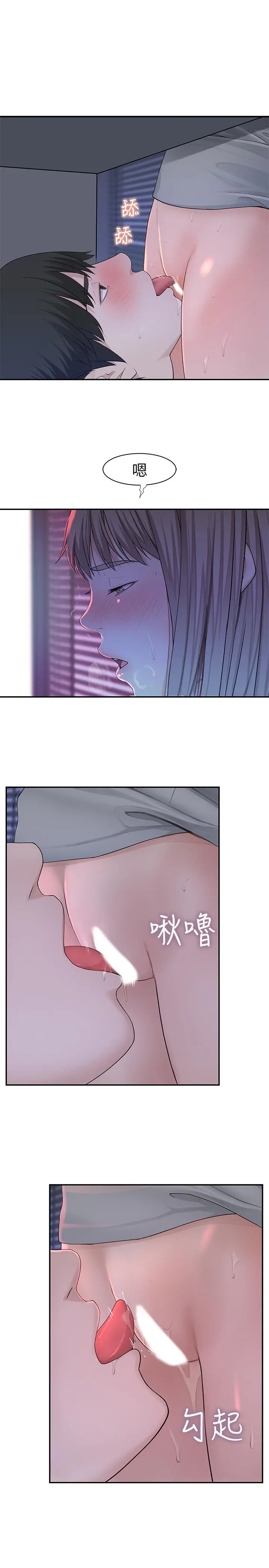 我们的特殊关係 - 第28话-欢愉的上班时间 - page 13