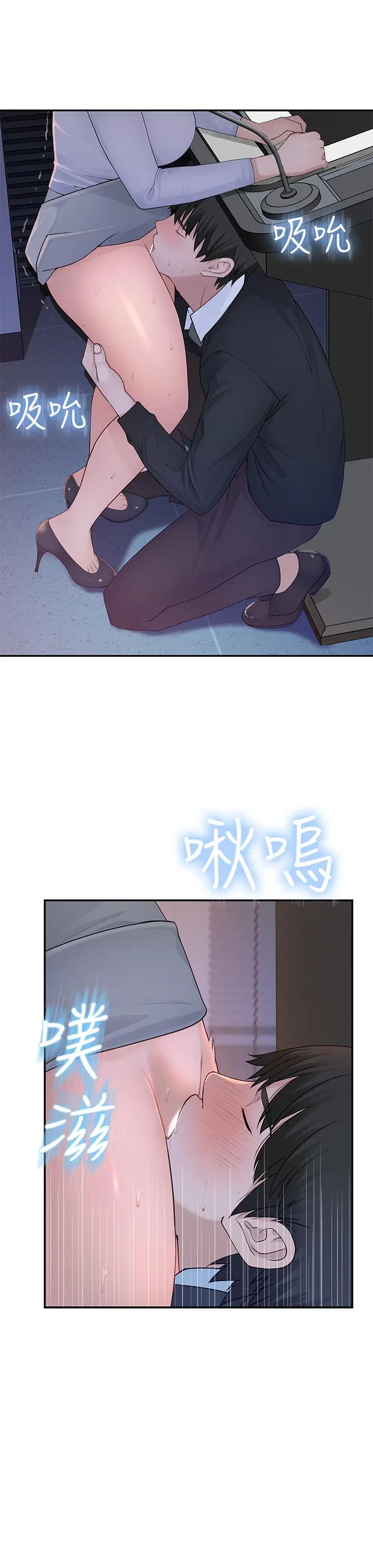 我们的特殊关係 - 第28话-欢愉的上班时间 - page 17