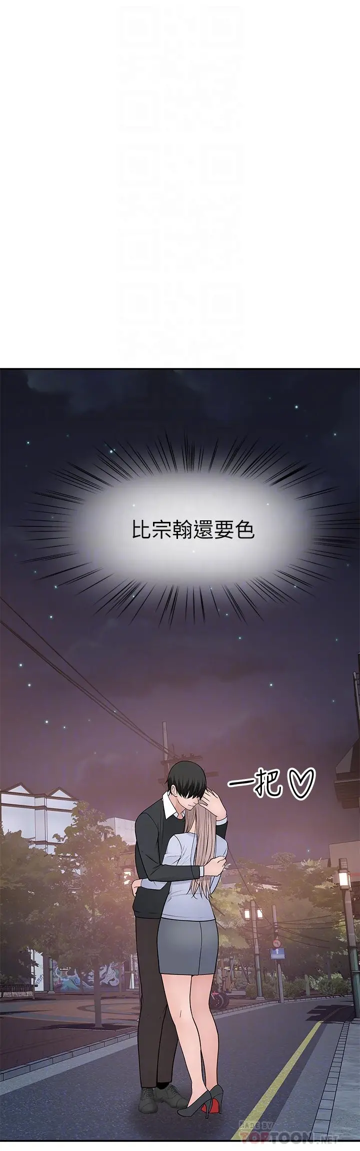 我们的特殊关係 - 第50话-中出我吧 - page 4