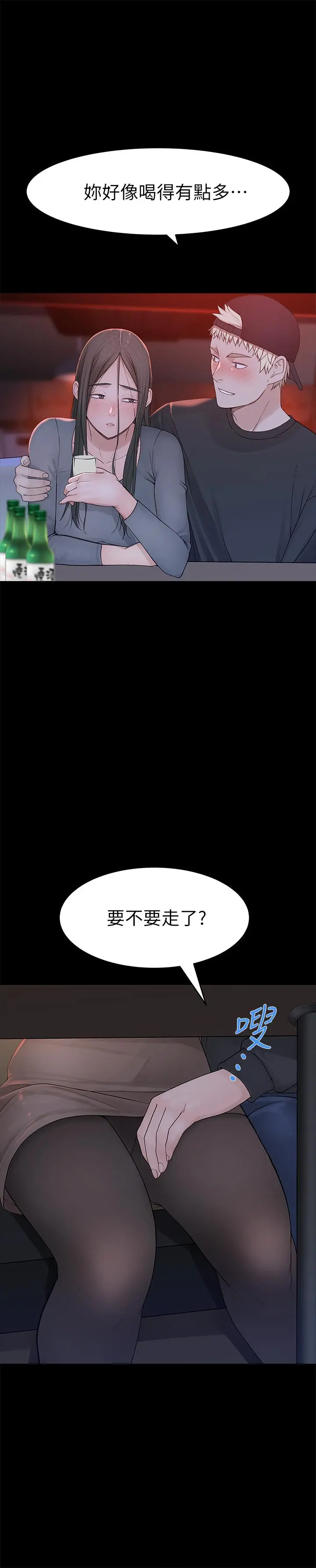 我们的特殊关係 - 第50话-中出我吧 - page 28