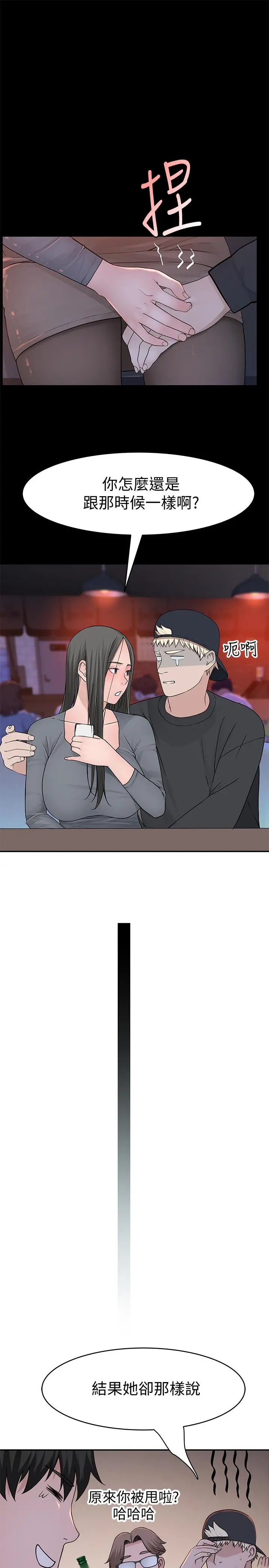 我们的特殊关係 - 第50话-中出我吧 - page 31