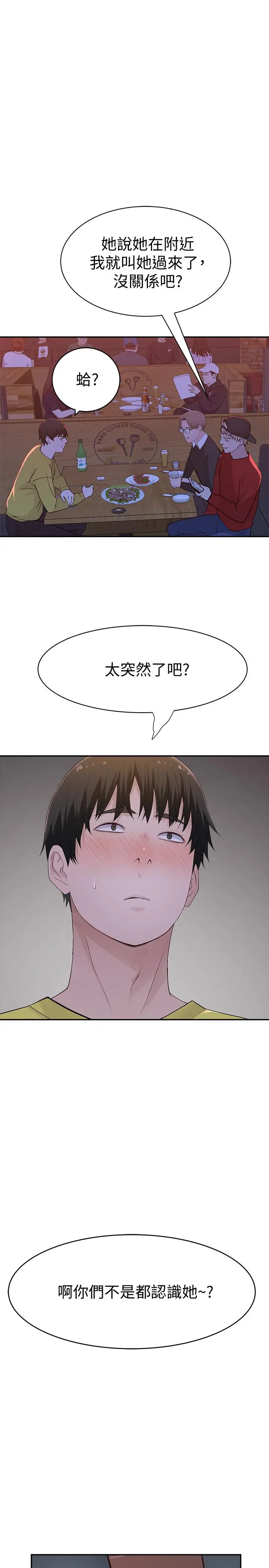 我们的特殊关係 - 第50话-中出我吧 - page 36