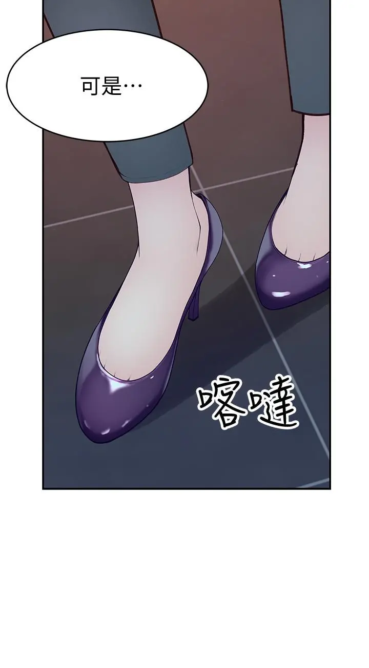 我们的特殊关係 - 第50话-中出我吧 - page 37