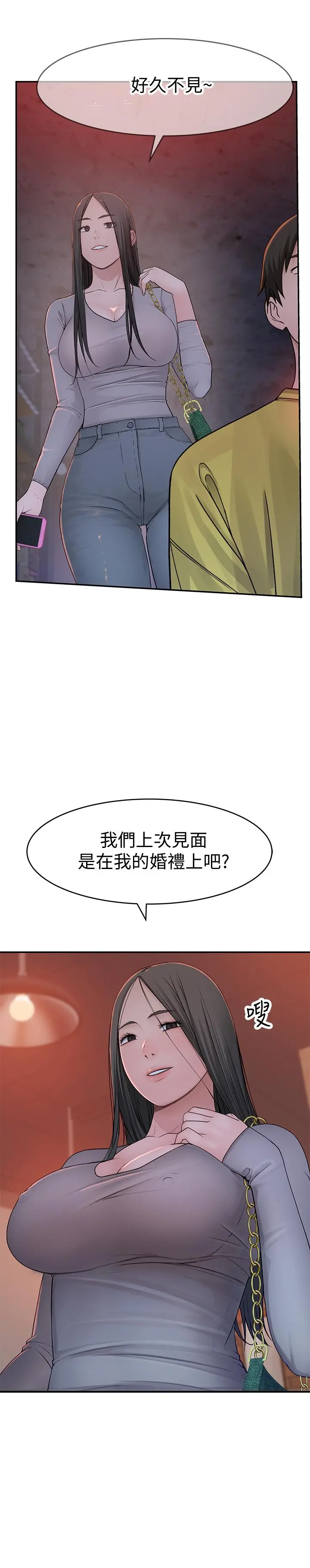 我们的特殊关係 - 第50话-中出我吧 - page 38