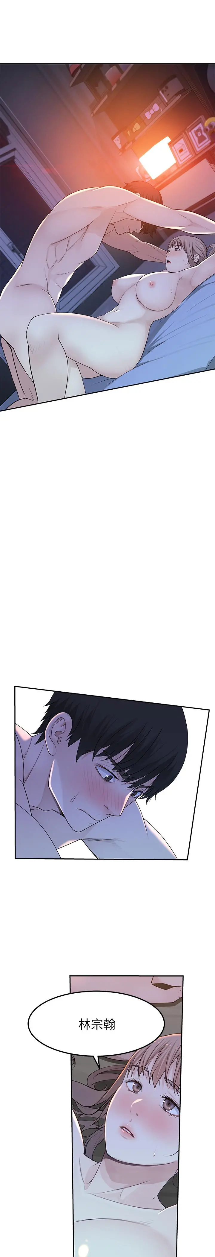 我们的特殊关係 - 第9话-到底喜欢谁？ - page 7