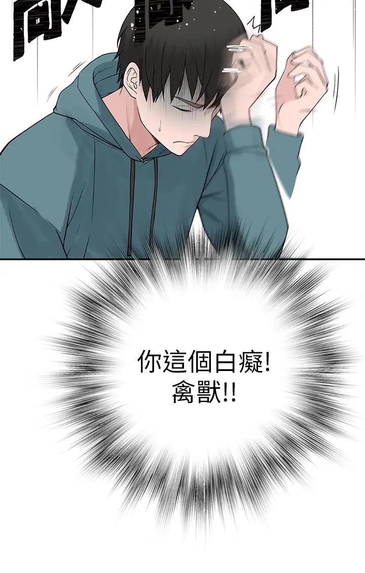 我们的特殊关係 - 第9话-到底喜欢谁？ - page 30