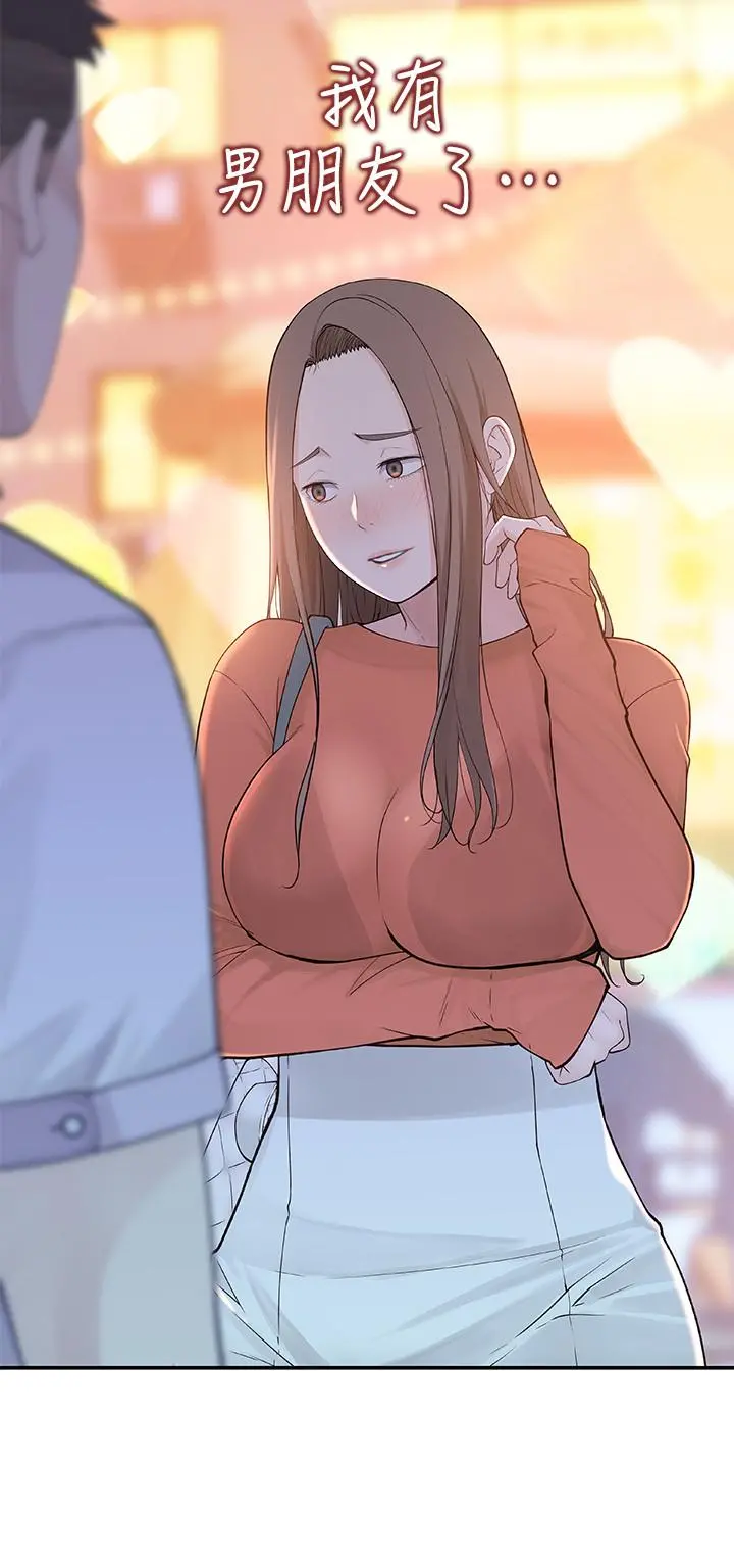 我们的特殊关係 - 第9话-到底喜欢谁？ - page 42