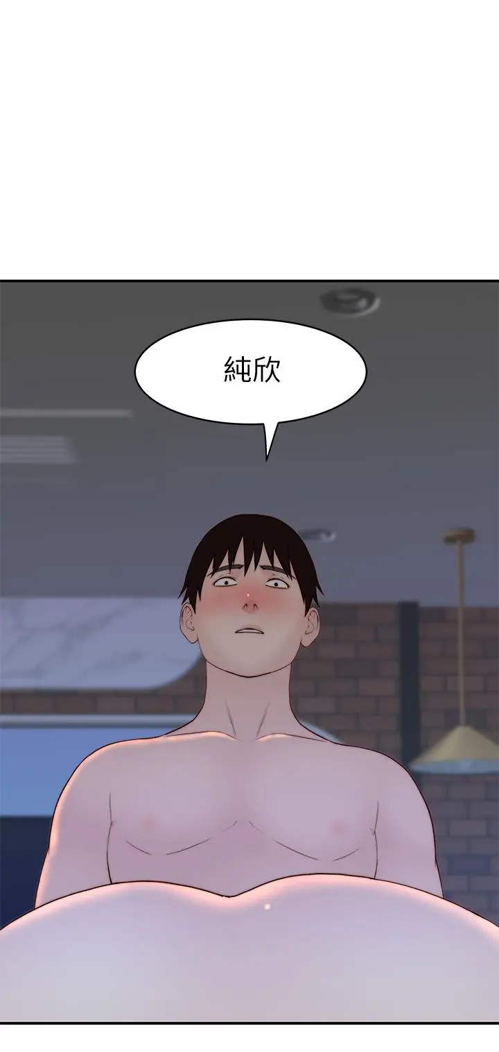 我们的特殊关係 - 外传-第2话-终于被开发的后门 - page 5