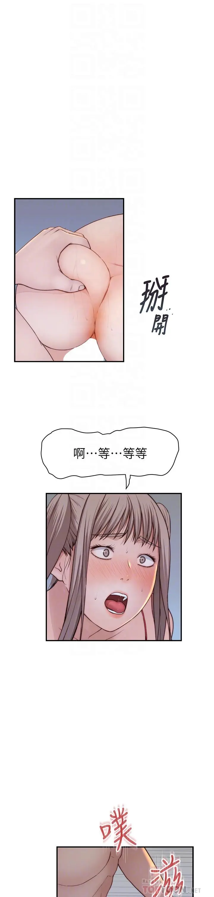 我们的特殊关係 - 外传-第2话-终于被开发的后门 - page 18