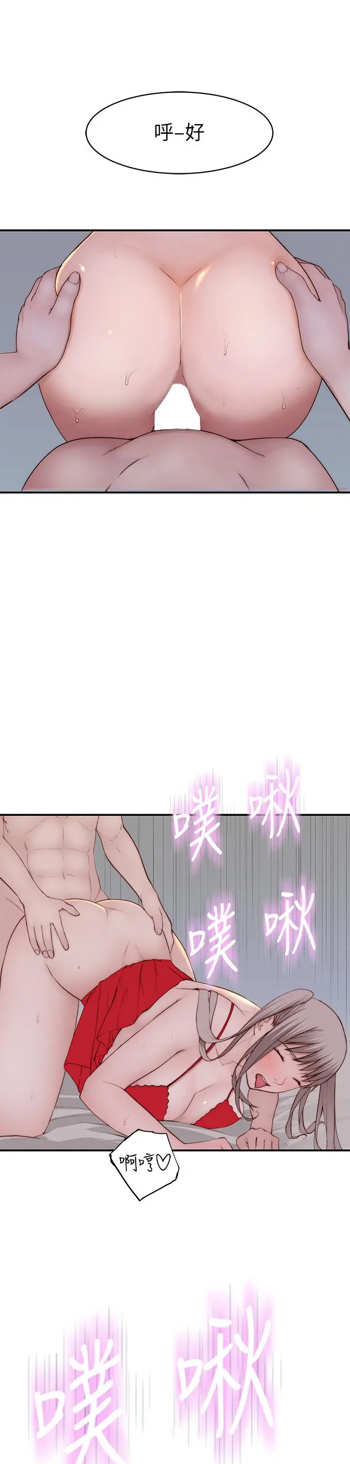 我们的特殊关係 - 外传-第2话-终于被开发的后门 - page 30