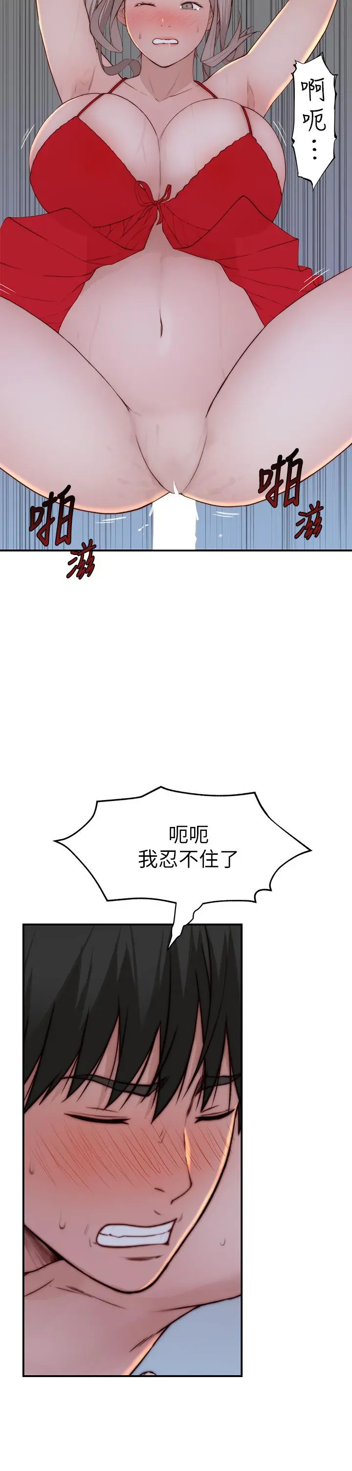 我们的特殊关係 - 外传-第2话-终于被开发的后门 - page 35