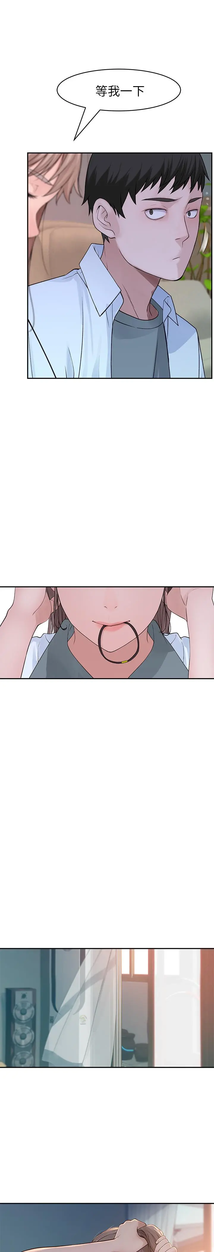 我们的特殊关係 - 第35话-十年前闻过的体香 - page 17