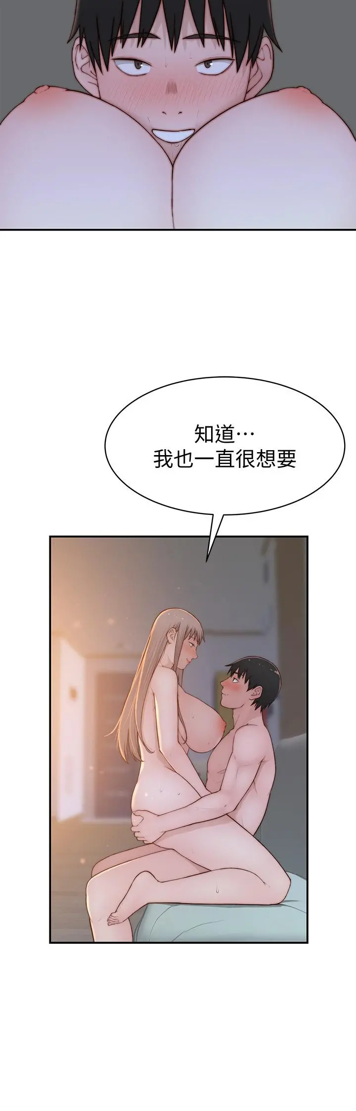 我们的特殊关係 - 外传-第6话-特殊关係的终点 - page 2