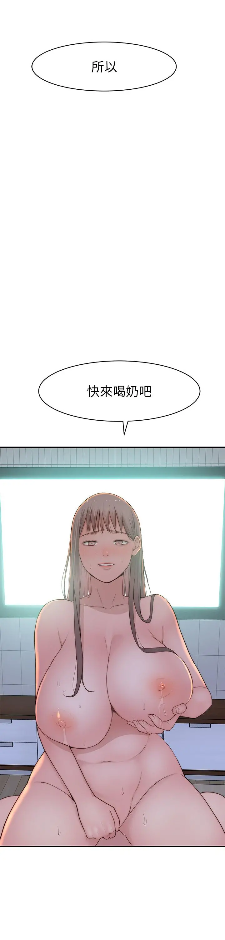 我们的特殊关係 - 外传-第6话-特殊关係的终点 - page 3