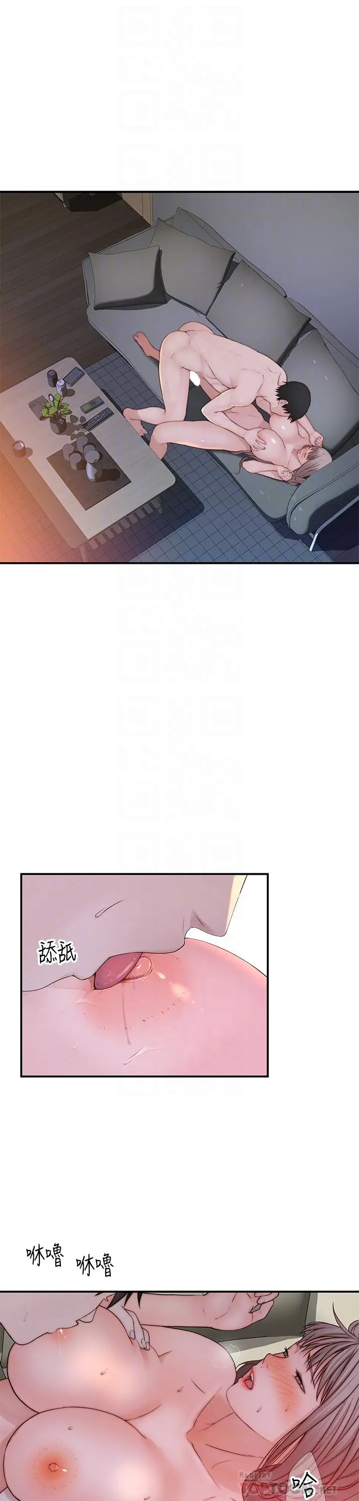 我们的特殊关係 - 外传-第6话-特殊关係的终点 - page 6